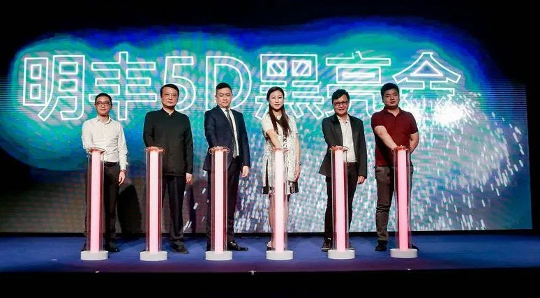 619新品發布會|5D黑亮金 尊貴與生俱來